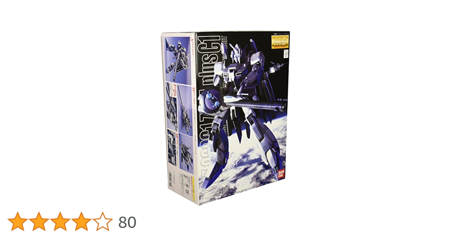 Amazon | MG 1/100 MSZ-006C1 ゼータプラス C1 (ガンダム